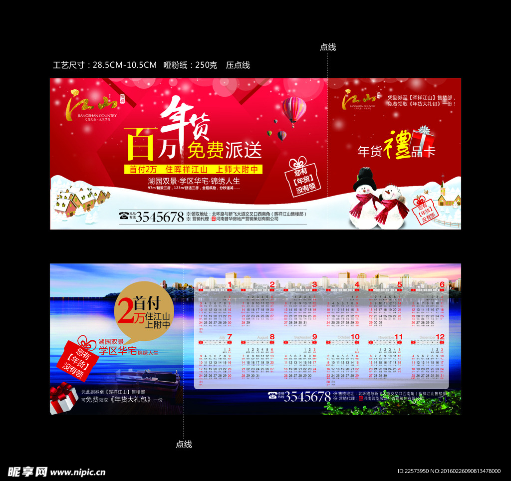 年货卡片