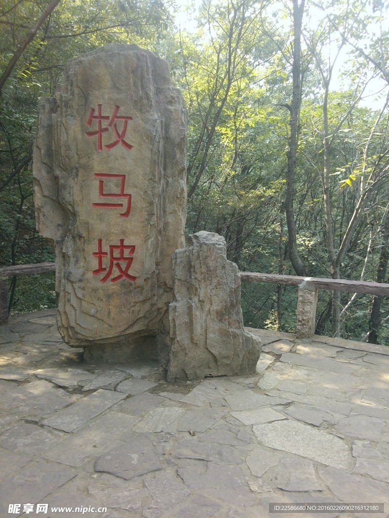 太行山