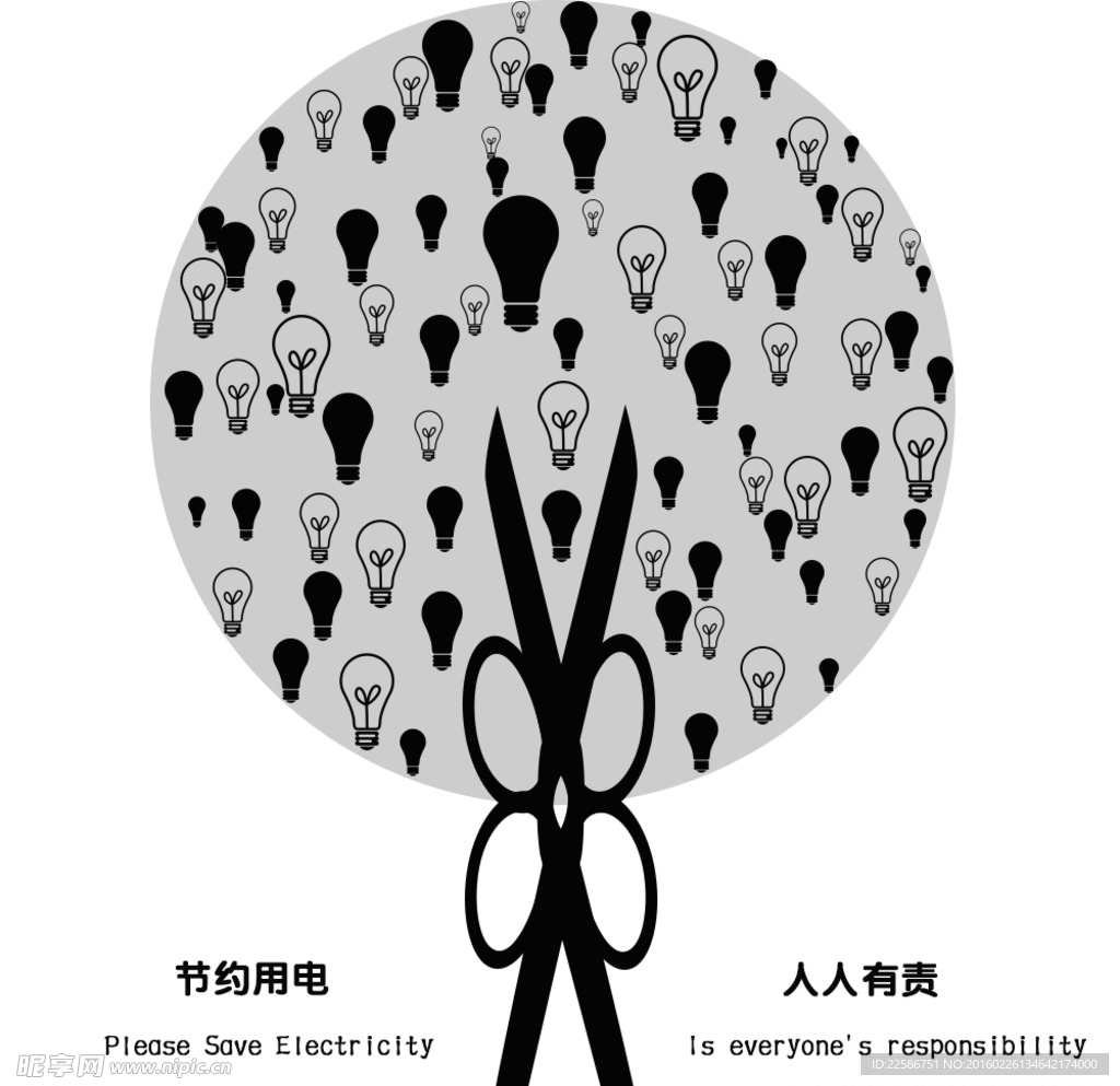 节约用电