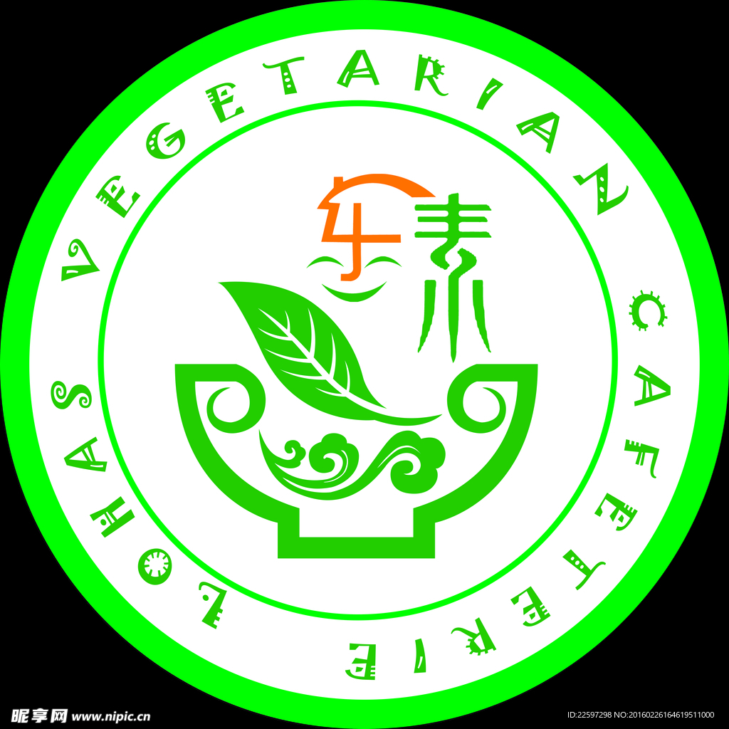 乐素
