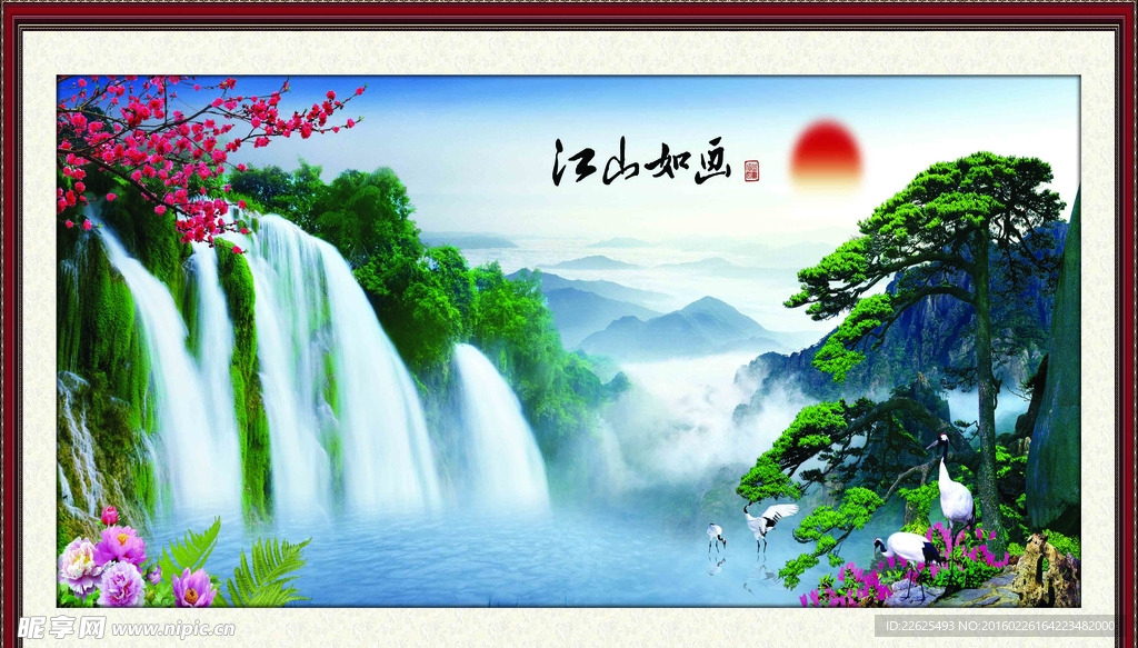 迎客松
