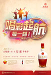 五粮液喝彩起航