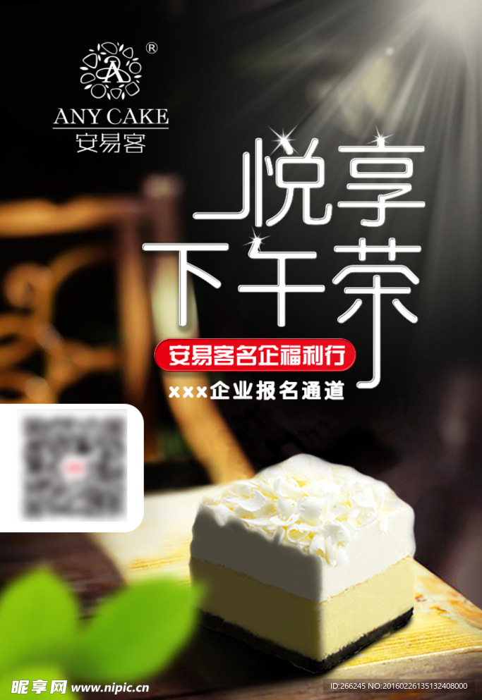 下午茶