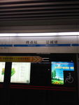长沙地铁
