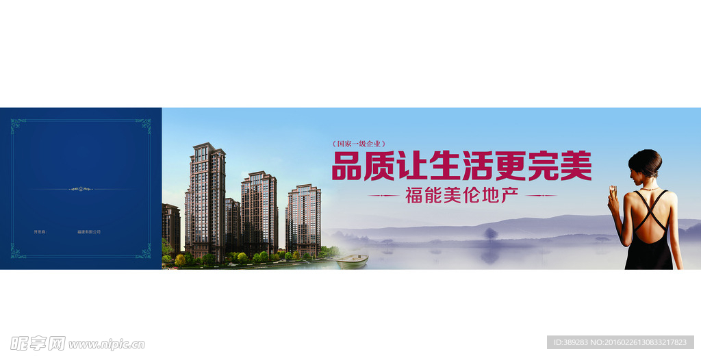 地产围挡