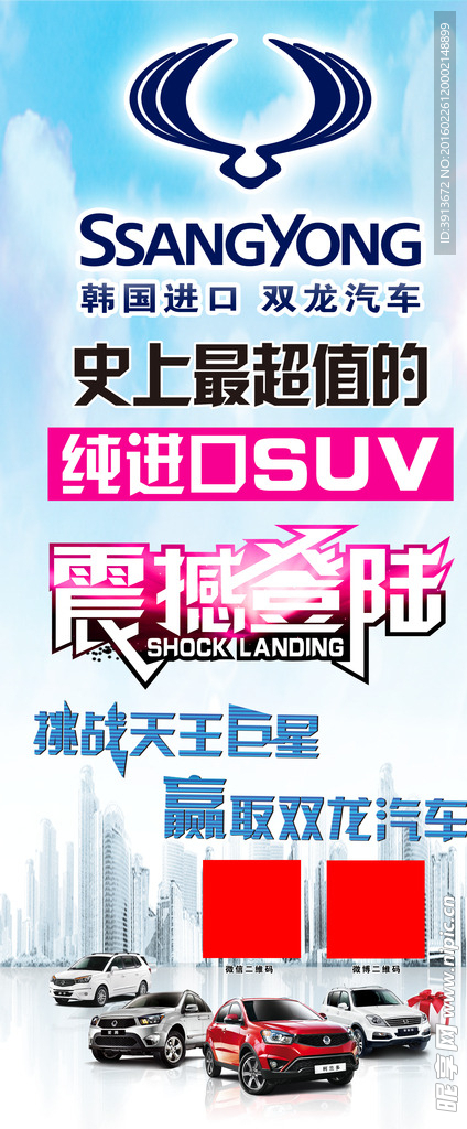 汽车展架