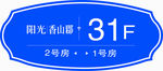 门牌