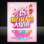 妇女节