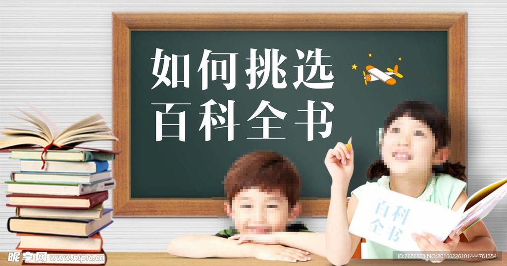 挑选图书