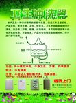 卫生环保宣传单
