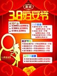 38妇女节海报