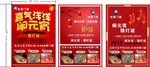 元宵节海报矢量素材
