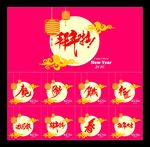 新年字体设计