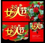 38妇女节海报