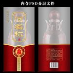 白酒包装