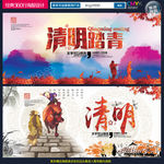 清明节