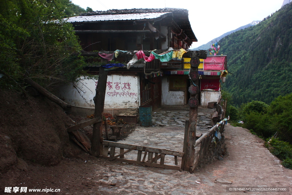 雨崩村客栈