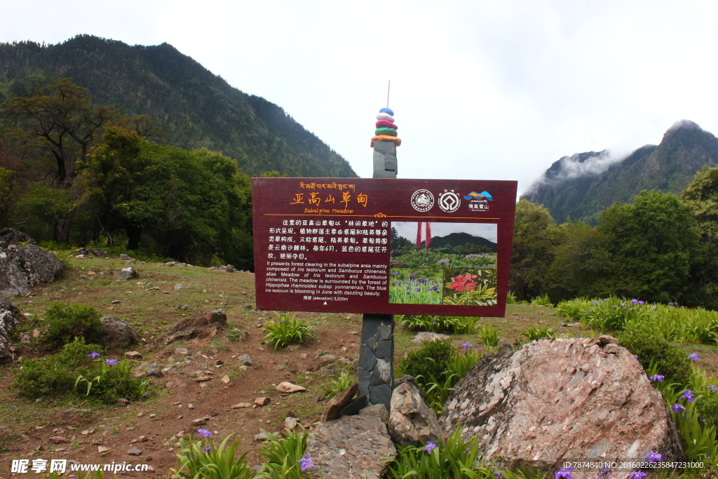 梅里雪山