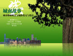绿色树木