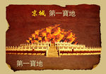 西式建筑