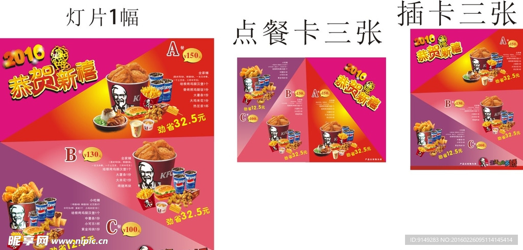 肯德基