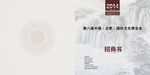 合肥文博会招商书封面 画册封面
