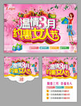 妇女节