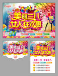 妇女节