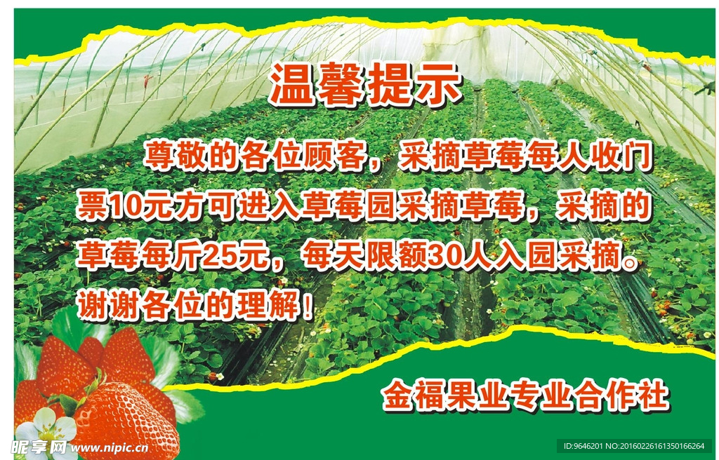 温馨提示