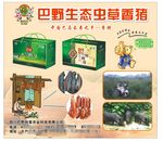 农产品海报