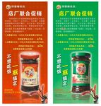 香椿海报