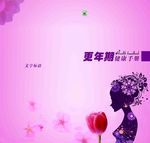 健康手册