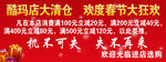 酷玛店大清仓