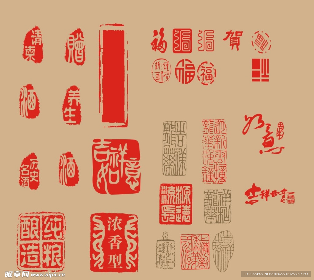 印章