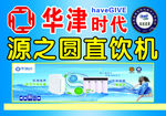 华津时代