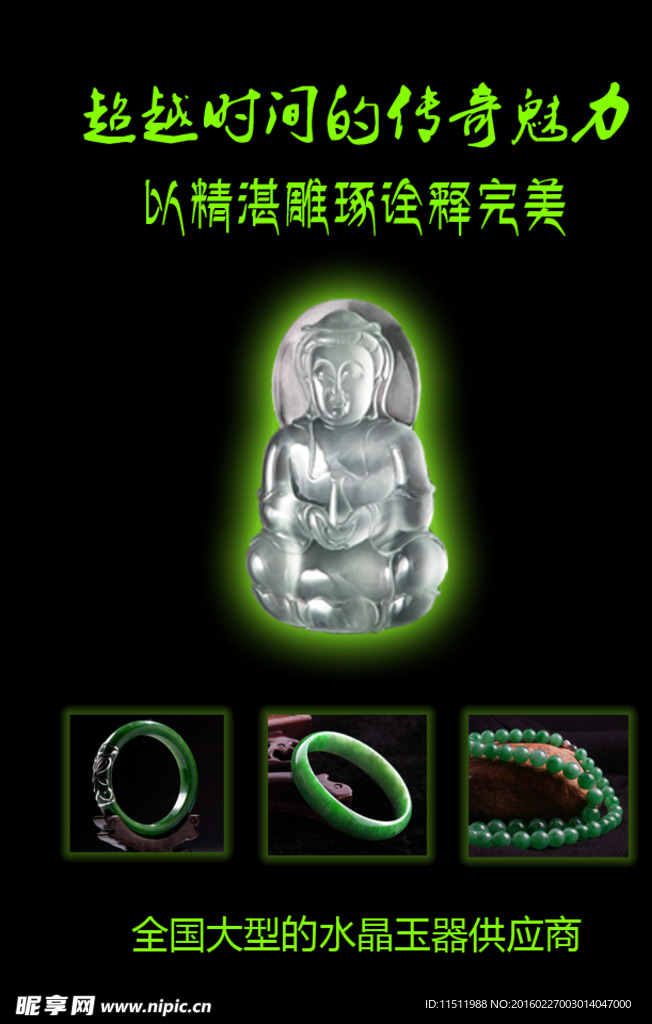 珠宝画册