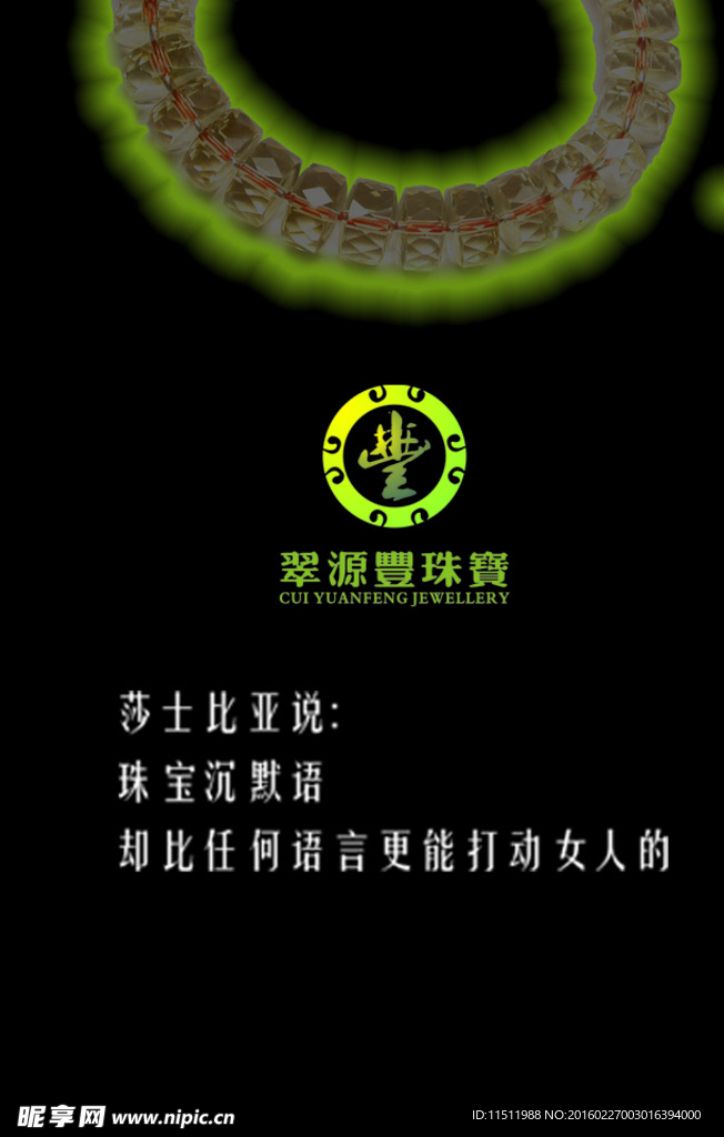珠宝画册
