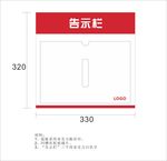 办公室亚克力告示栏
