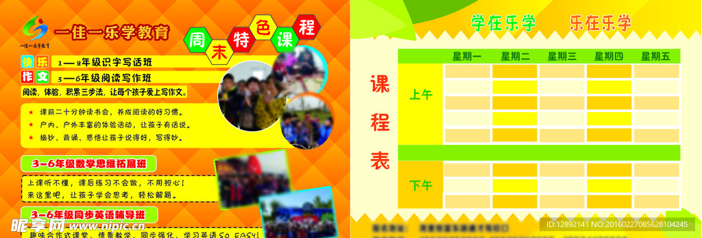 辅导班