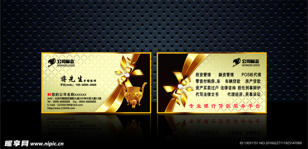 高档商业名片