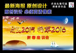 点赞2015 畅享2016