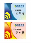 桌牌设计