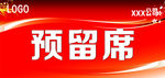 台签