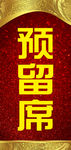 台签