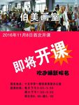 画室招生广告