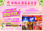 巅峰让利震撼来袭 喜宴DM