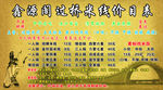 过桥米线价