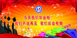 毕业