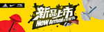 淘宝新品上市