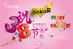 祝38节快乐